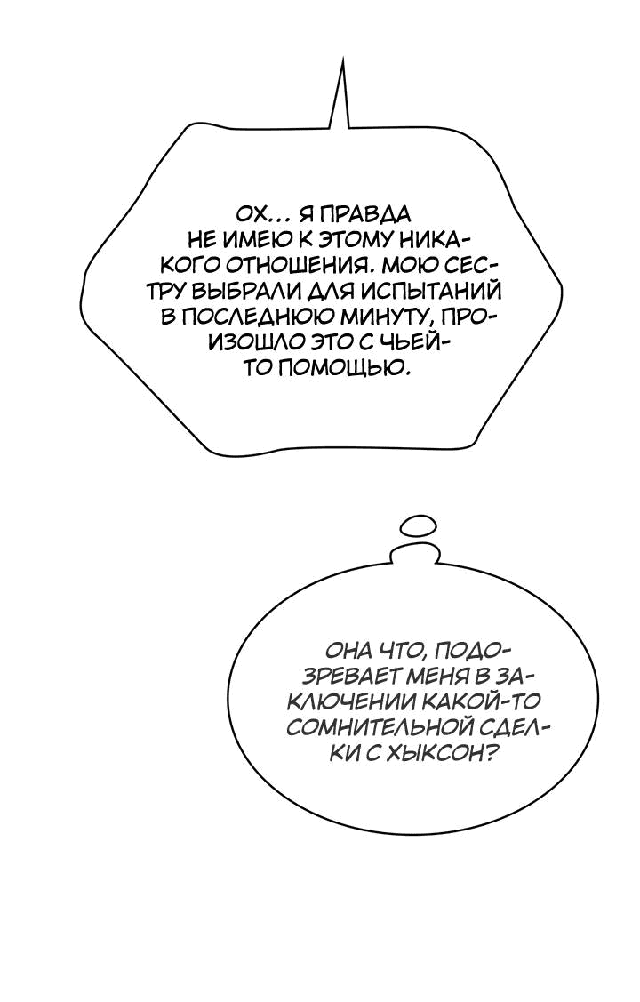 Манга Удачный кредит - Глава 48 Страница 28