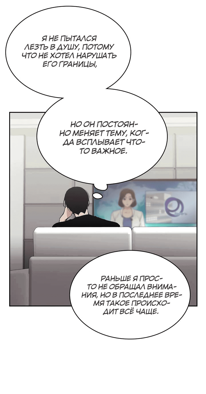 Манга Удачный кредит - Глава 48 Страница 19