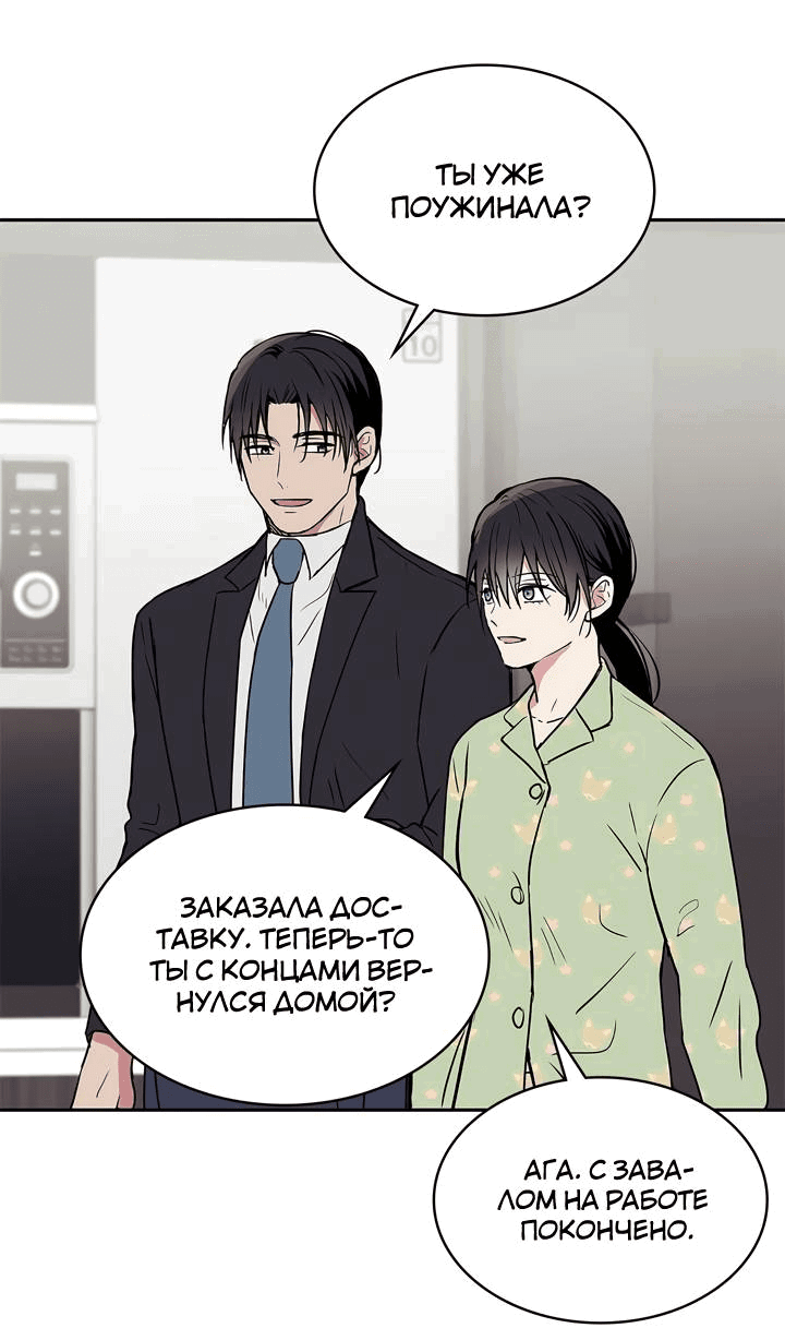 Манга Удачный кредит - Глава 48 Страница 13