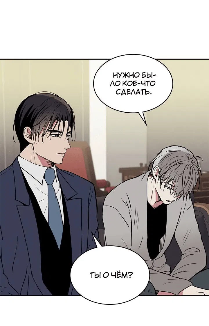 Манга Удачный кредит - Глава 48 Страница 2