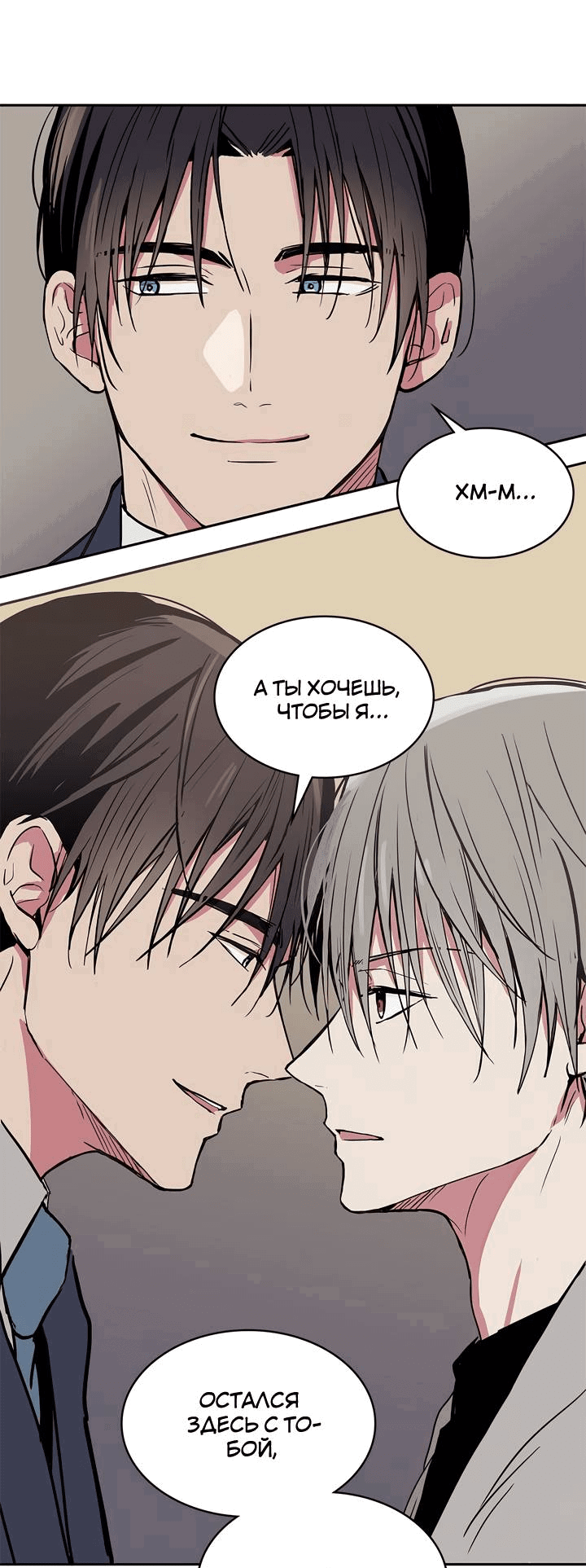 Манга Удачный кредит - Глава 48 Страница 7