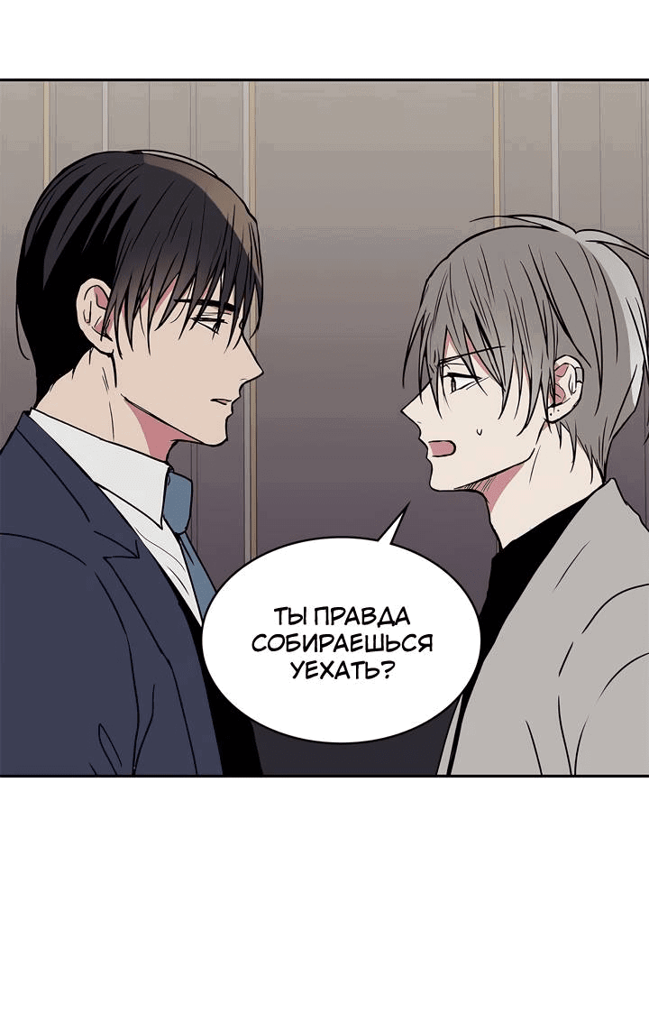 Манга Удачный кредит - Глава 48 Страница 6