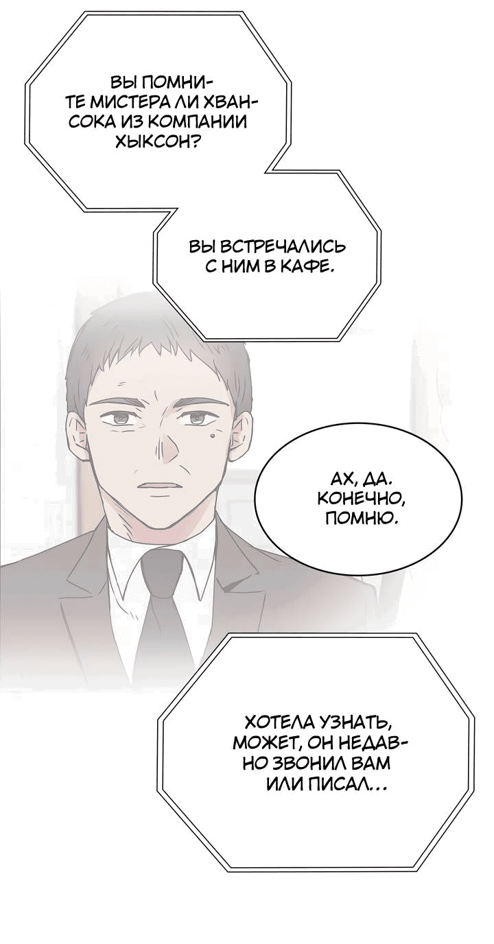 Манга Удачный кредит - Глава 48 Страница 23