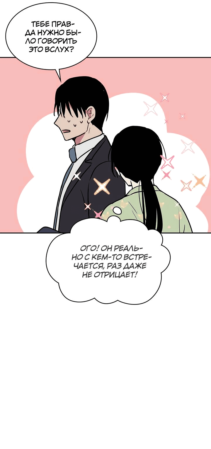 Манга Удачный кредит - Глава 48 Страница 15