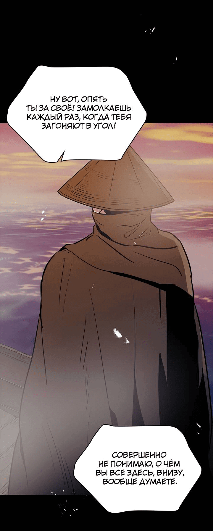 Манга Удачный кредит - Глава 48 Страница 46