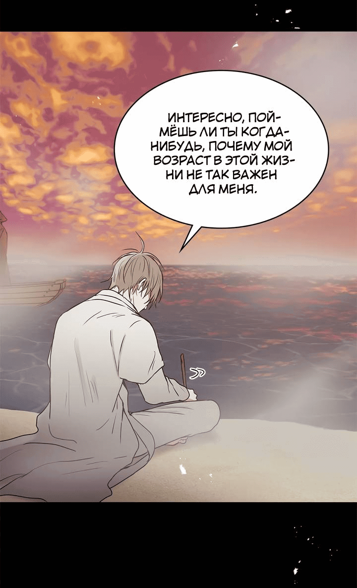 Манга Удачный кредит - Глава 48 Страница 38