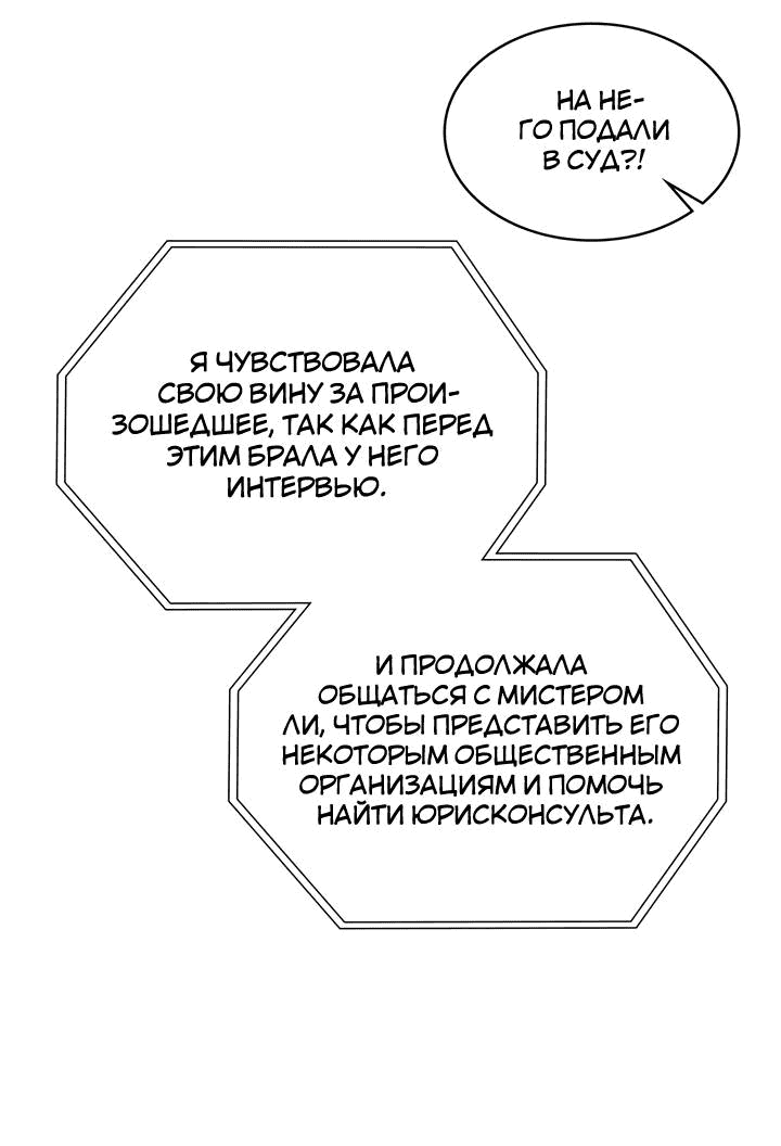 Манга Удачный кредит - Глава 48 Страница 25