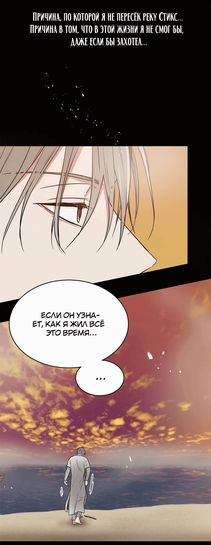 Манга Удачный кредит - Глава 48 Страница 39