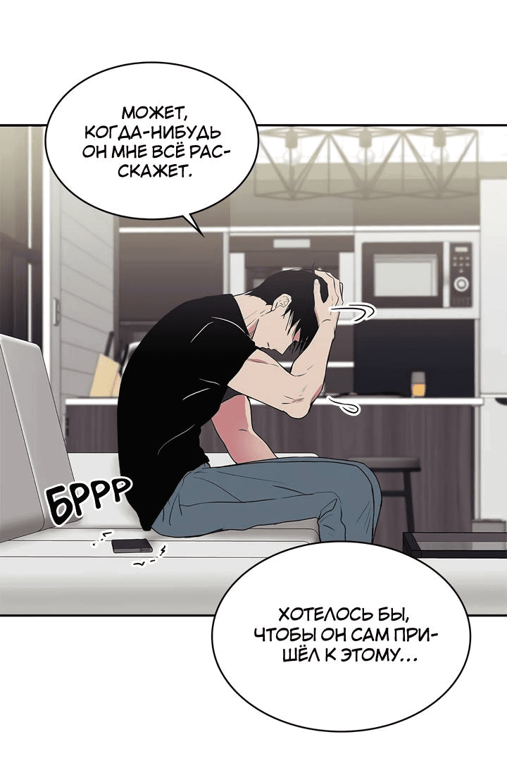 Манга Удачный кредит - Глава 48 Страница 21