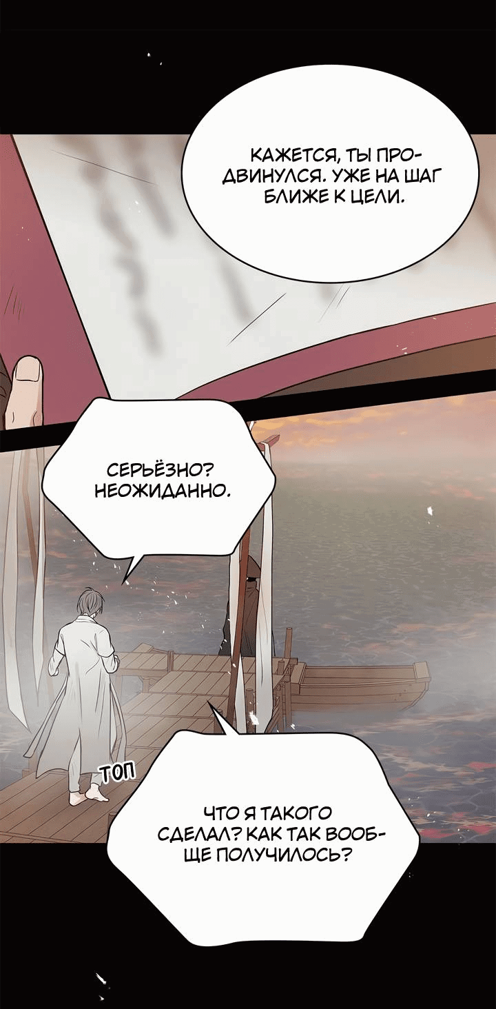 Манга Удачный кредит - Глава 48 Страница 41