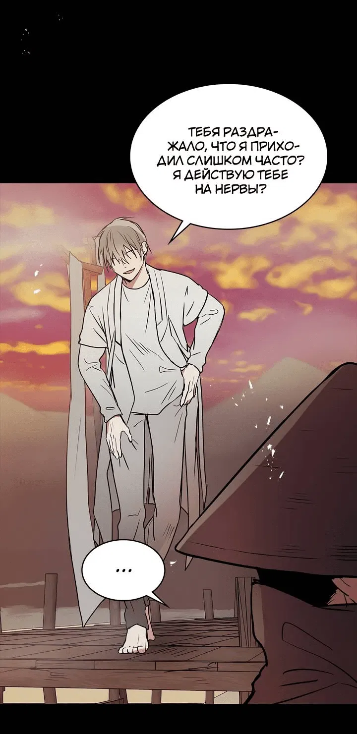 Манга Удачный кредит - Глава 48 Страница 45