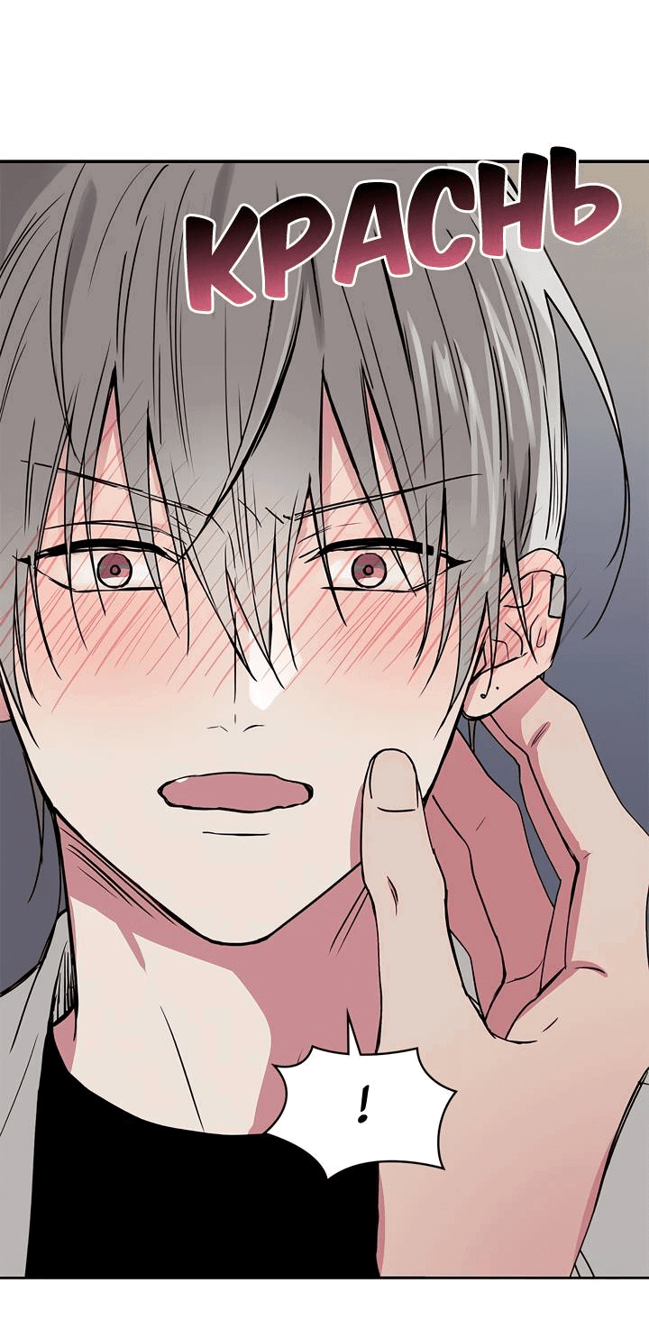 Манга Удачный кредит - Глава 48 Страница 9