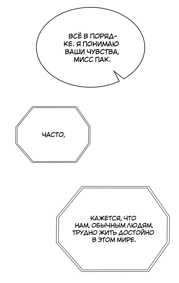 Манга Удачный кредит - Глава 48 Страница 30