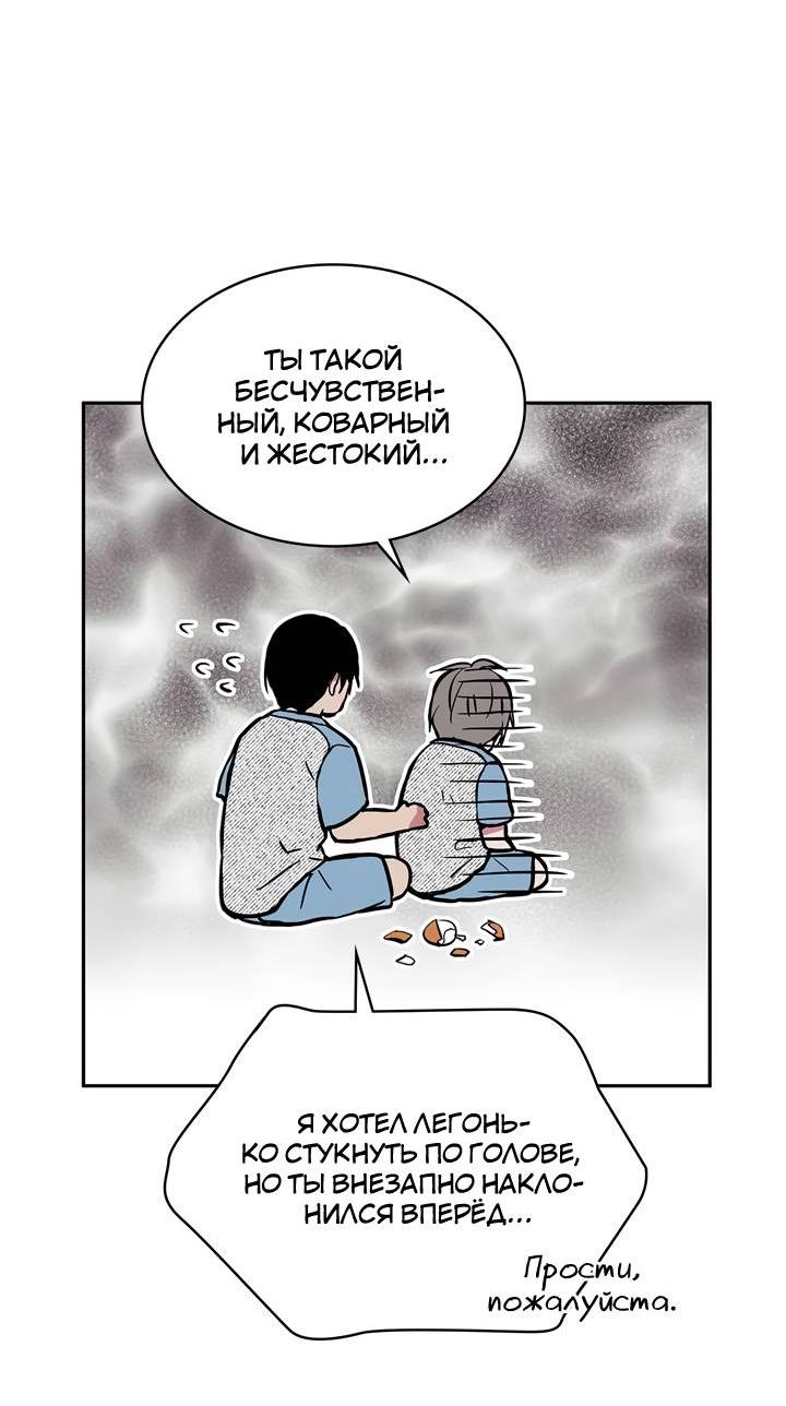 Манга Удачный кредит - Глава 49 Страница 17