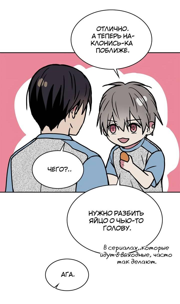 Манга Удачный кредит - Глава 49 Страница 14