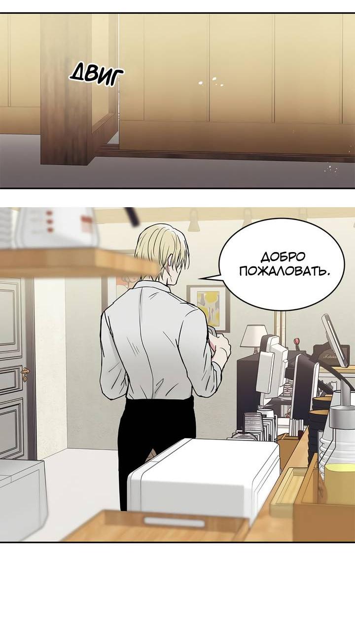 Манга Удачный кредит - Глава 49 Страница 35