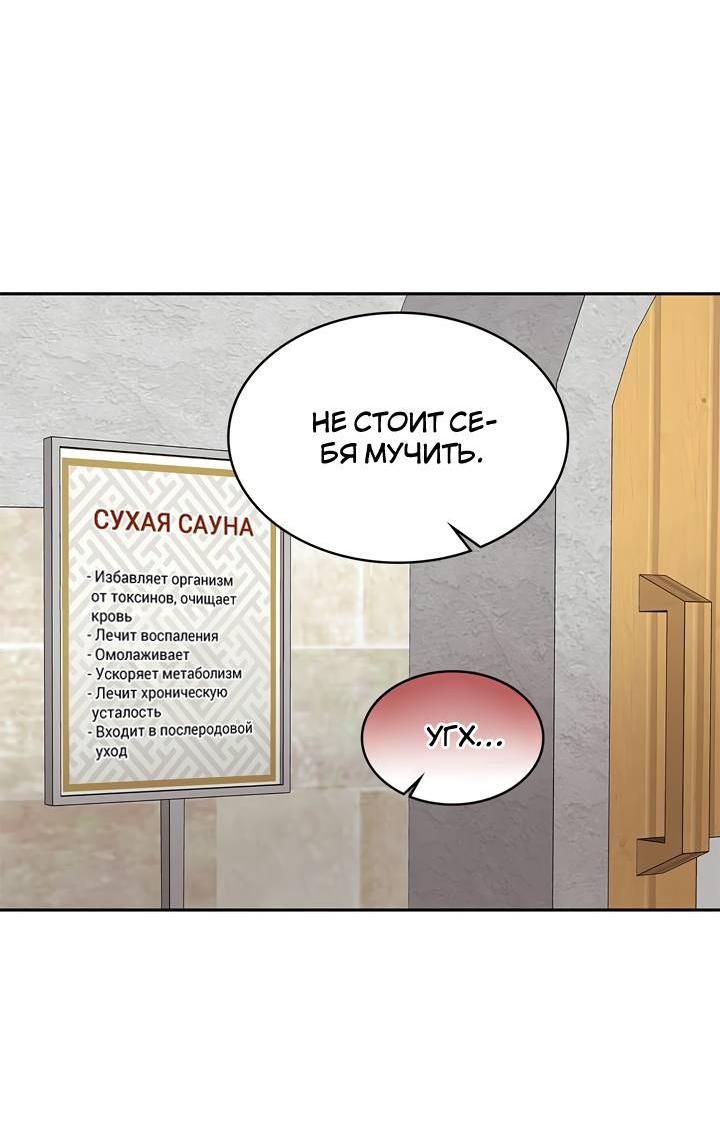 Манга Удачный кредит - Глава 49 Страница 4