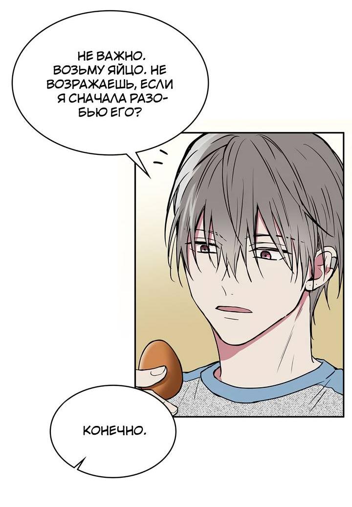 Манга Удачный кредит - Глава 49 Страница 13