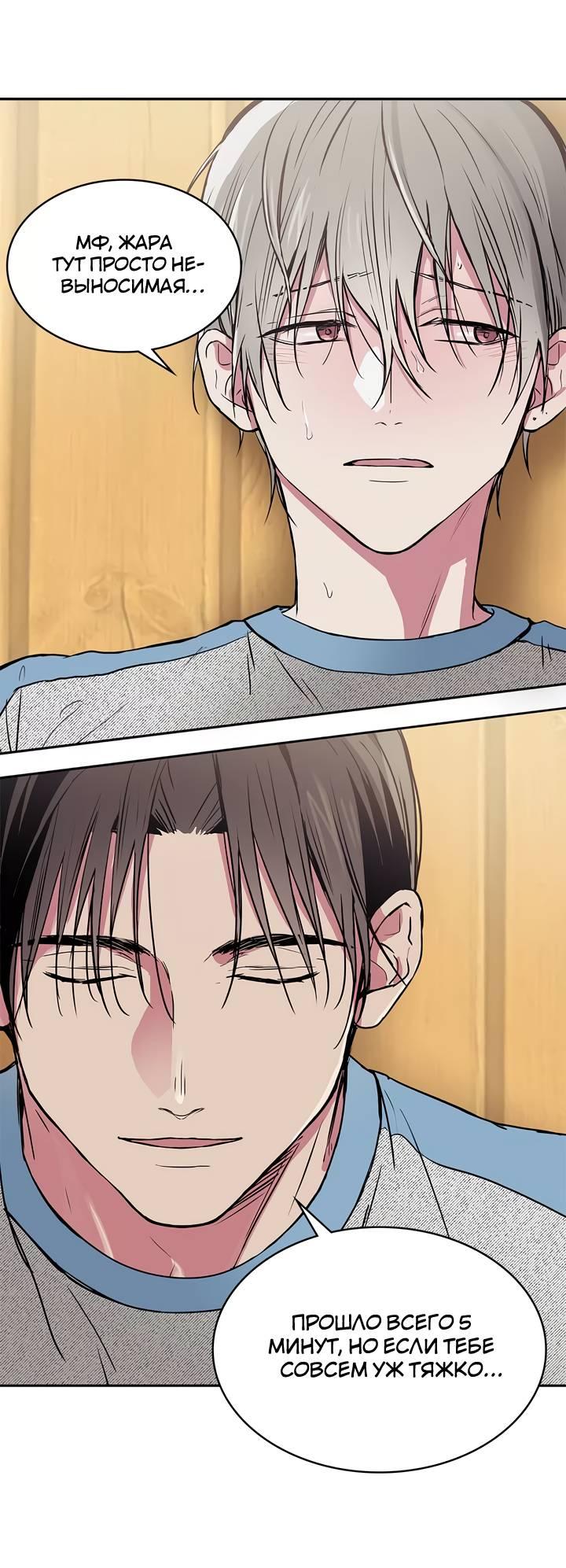 Манга Удачный кредит - Глава 49 Страница 1