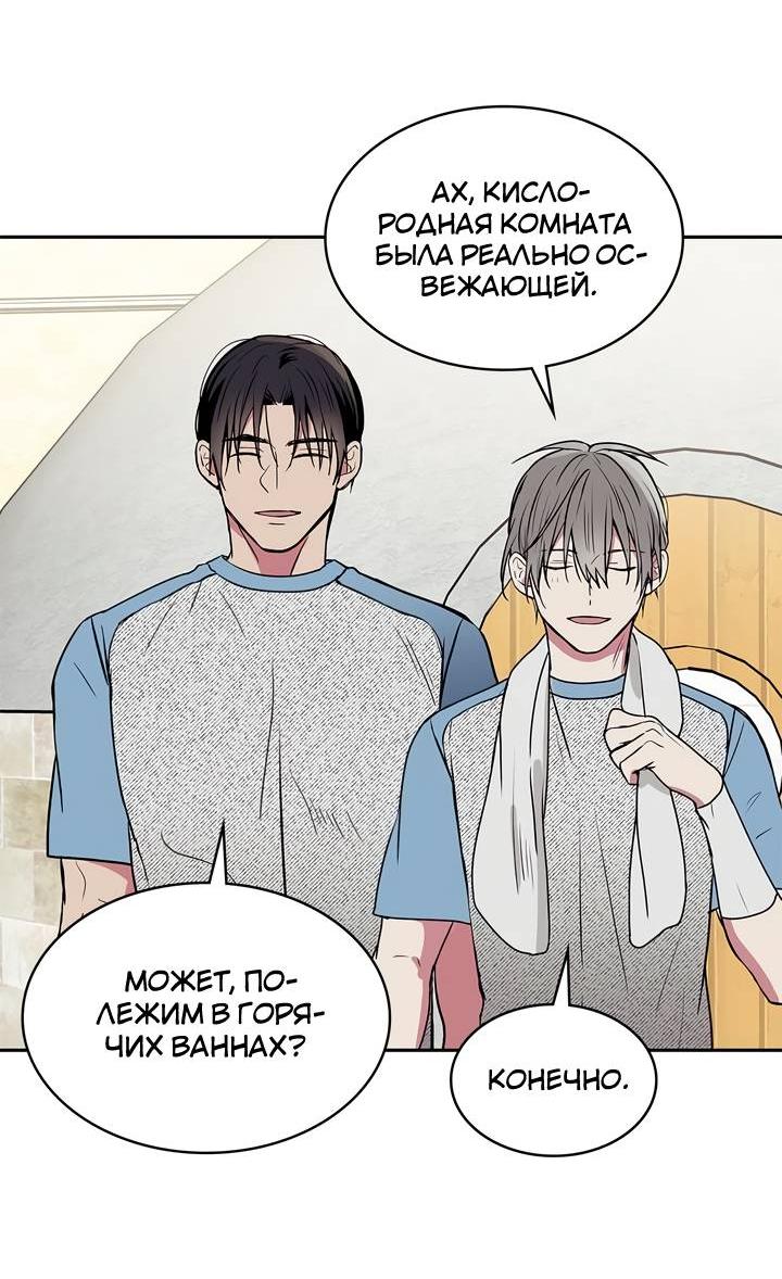 Манга Удачный кредит - Глава 49 Страница 23