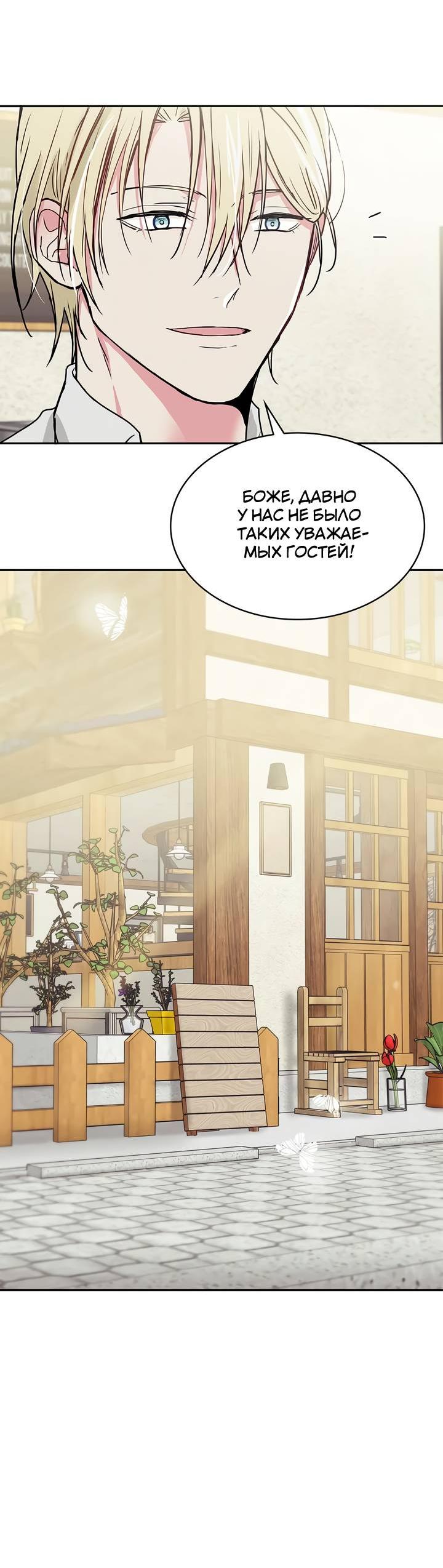 Манга Удачный кредит - Глава 49 Страница 36