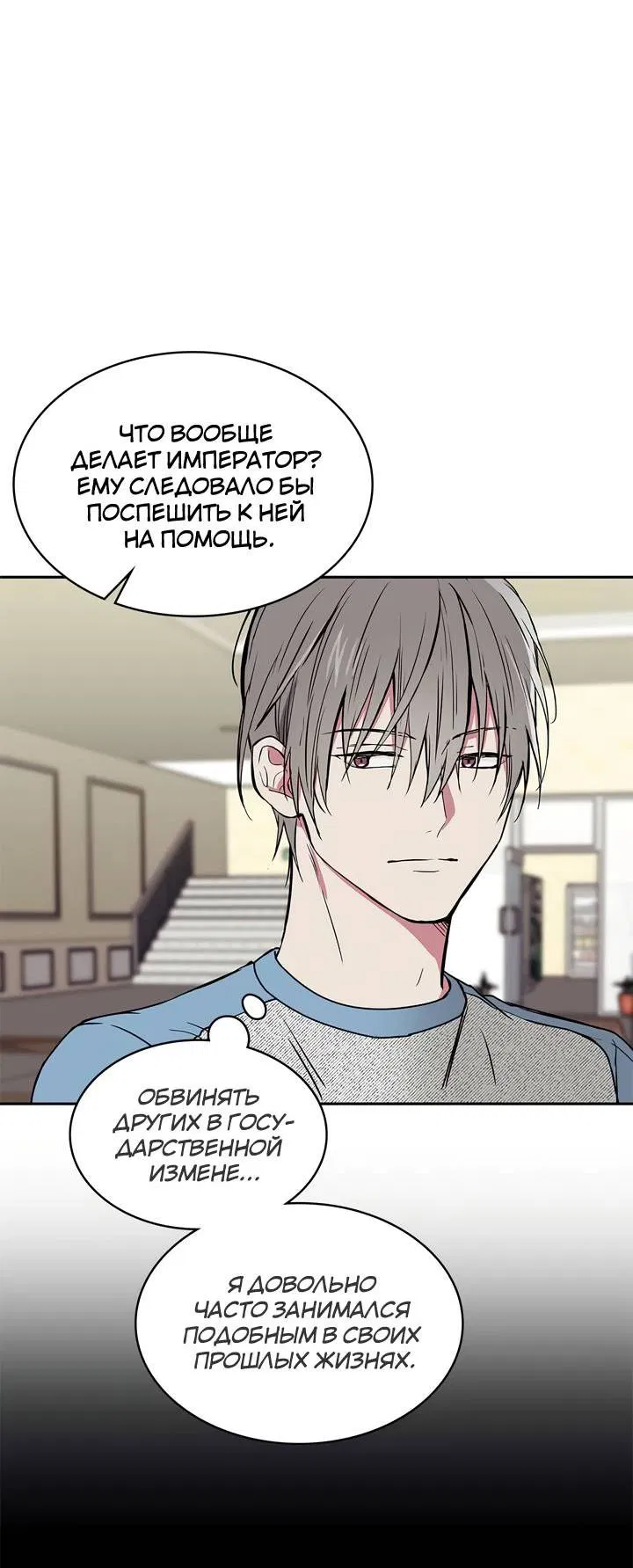 Манга Удачный кредит - Глава 49 Страница 27