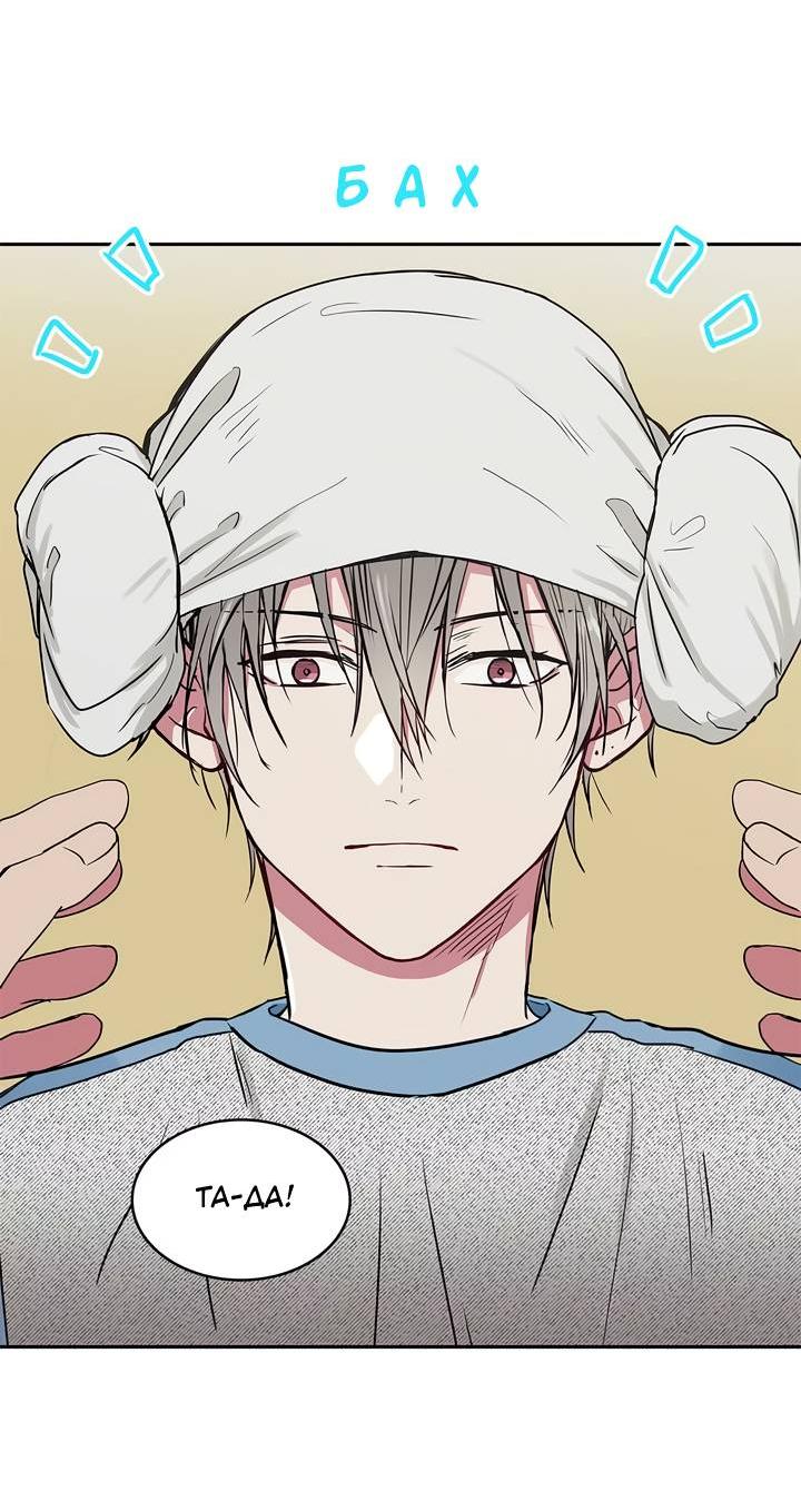 Манга Удачный кредит - Глава 49 Страница 19