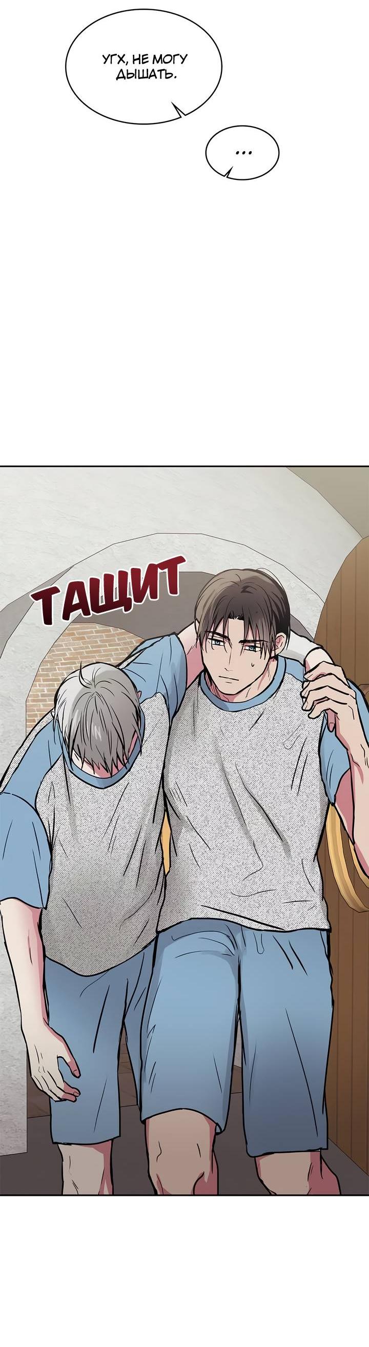 Манга Удачный кредит - Глава 49 Страница 3