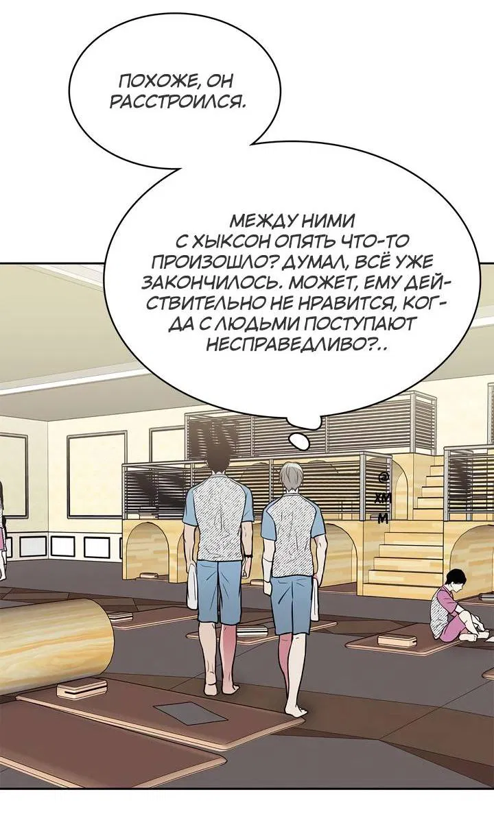 Манга Удачный кредит - Глава 49 Страница 32