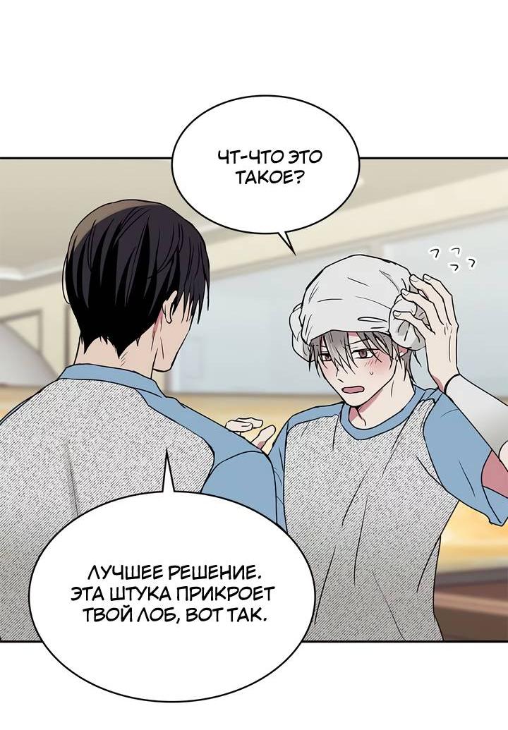 Манга Удачный кредит - Глава 49 Страница 20