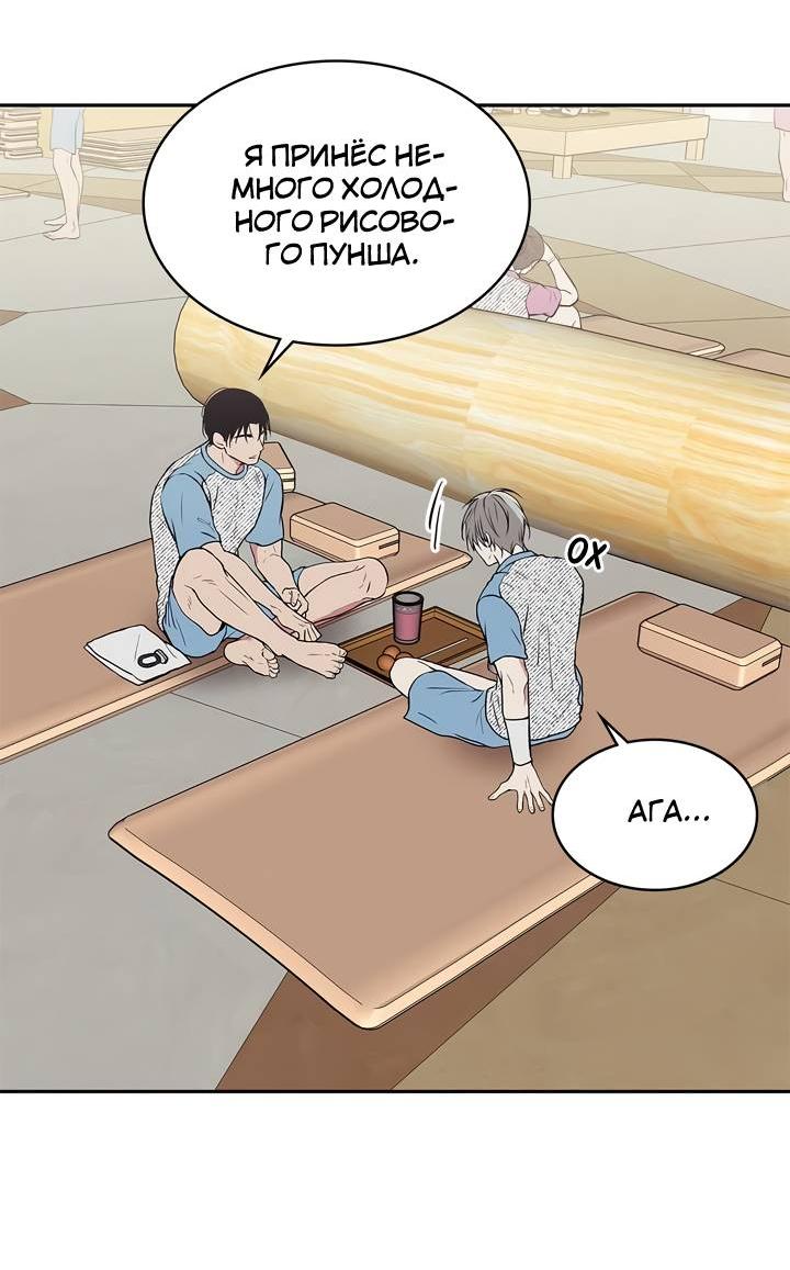 Манга Удачный кредит - Глава 49 Страница 6