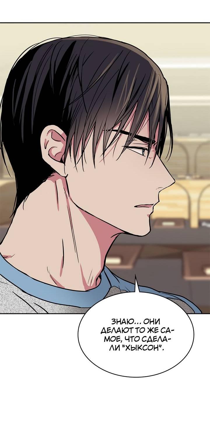 Манга Удачный кредит - Глава 49 Страница 30