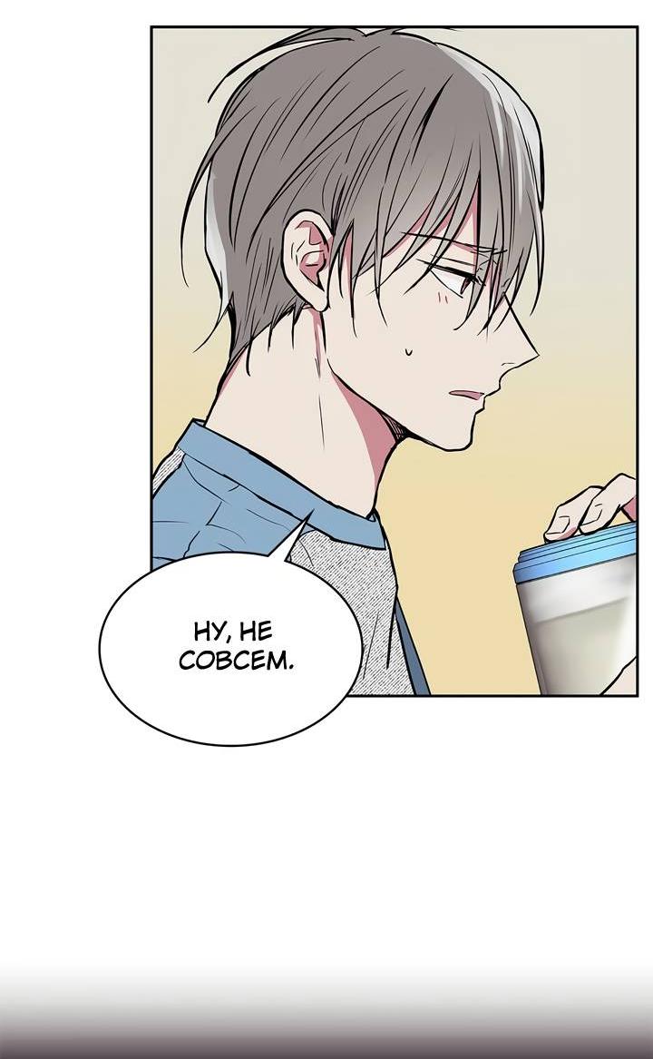 Манга Удачный кредит - Глава 49 Страница 8