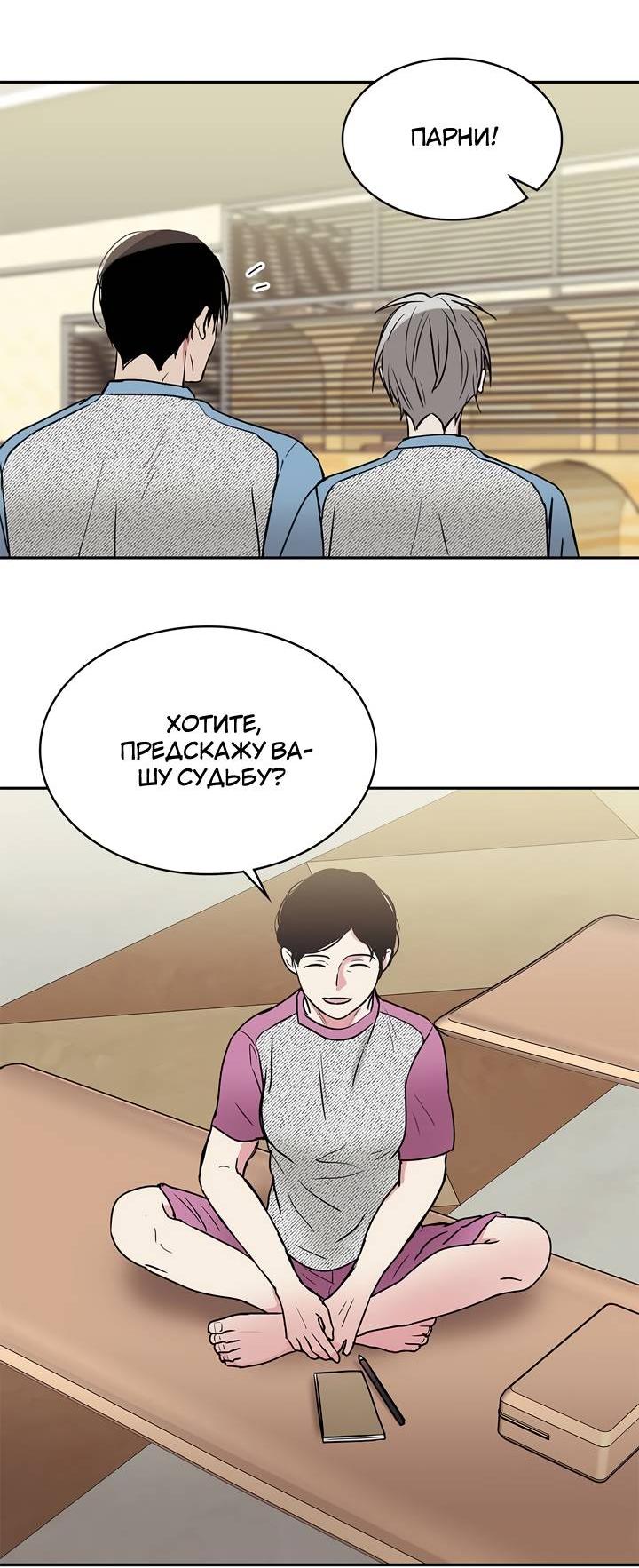 Манга Удачный кредит - Глава 49 Страница 33