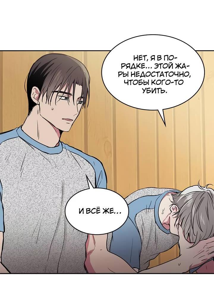 Манга Удачный кредит - Глава 49 Страница 2