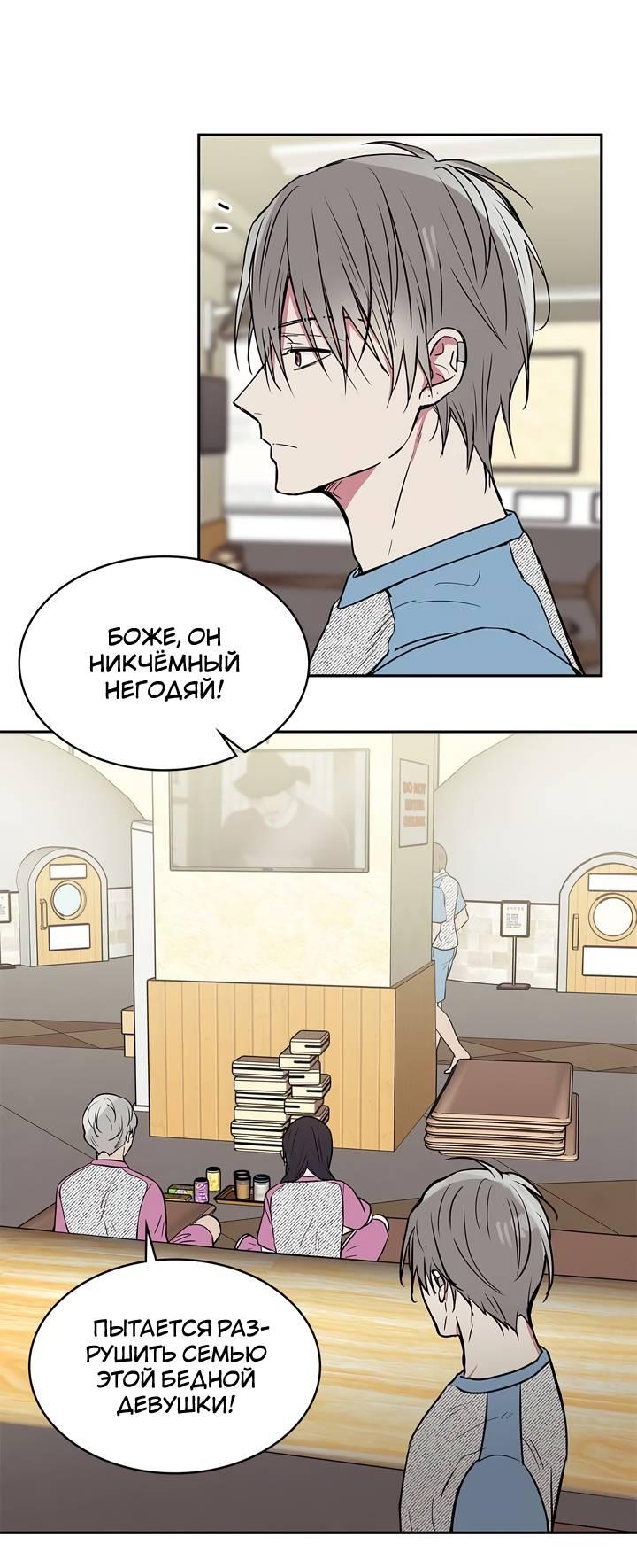 Манга Удачный кредит - Глава 49 Страница 24