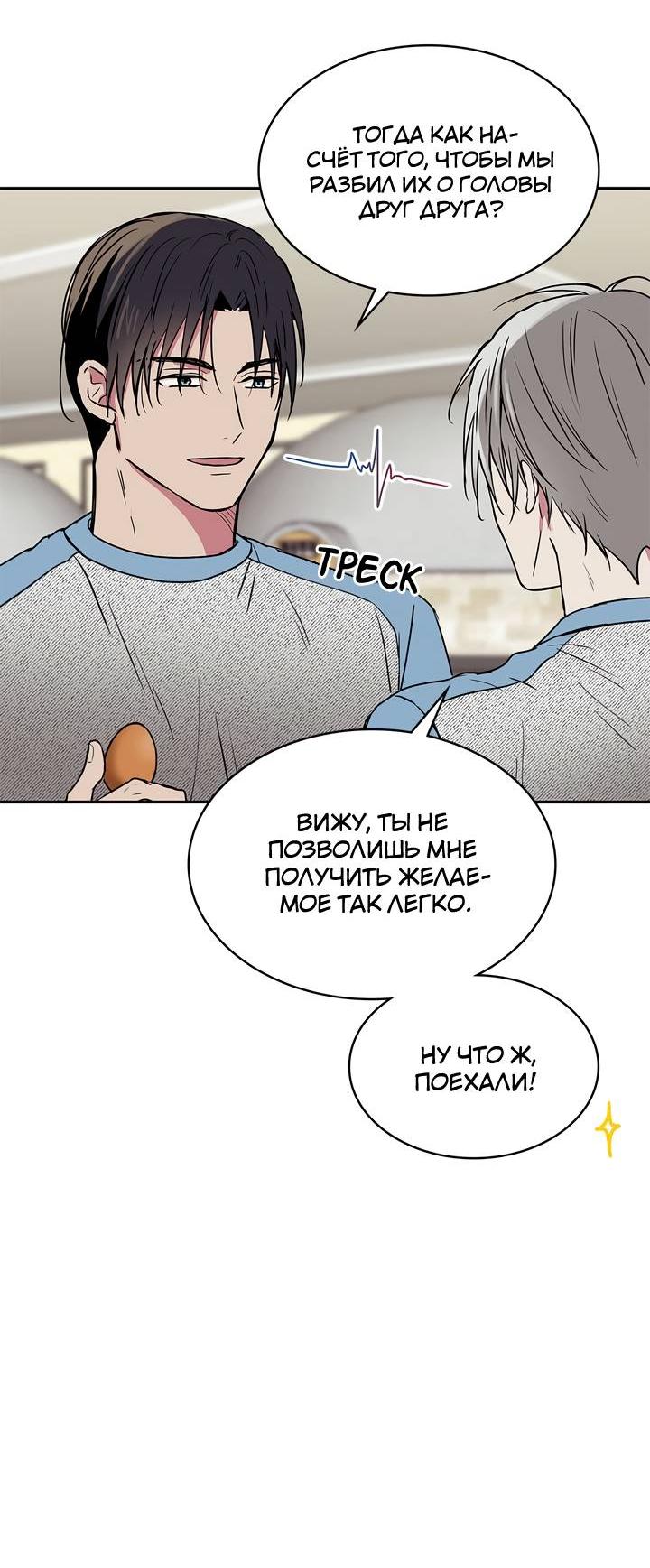 Манга Удачный кредит - Глава 49 Страница 15