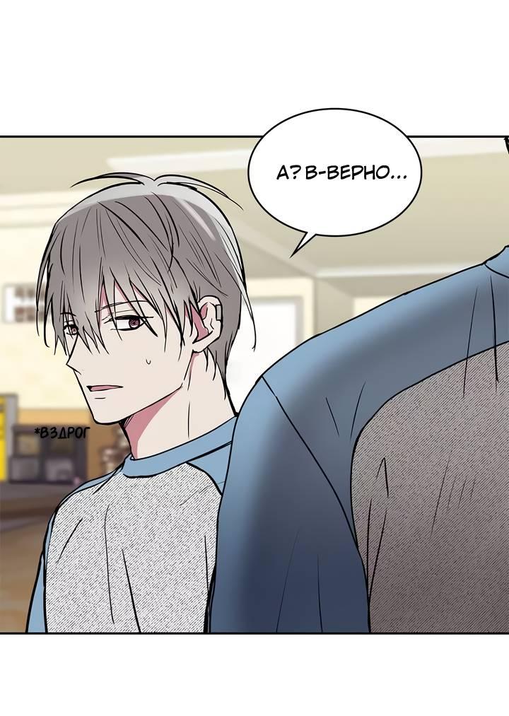 Манга Удачный кредит - Глава 49 Страница 31