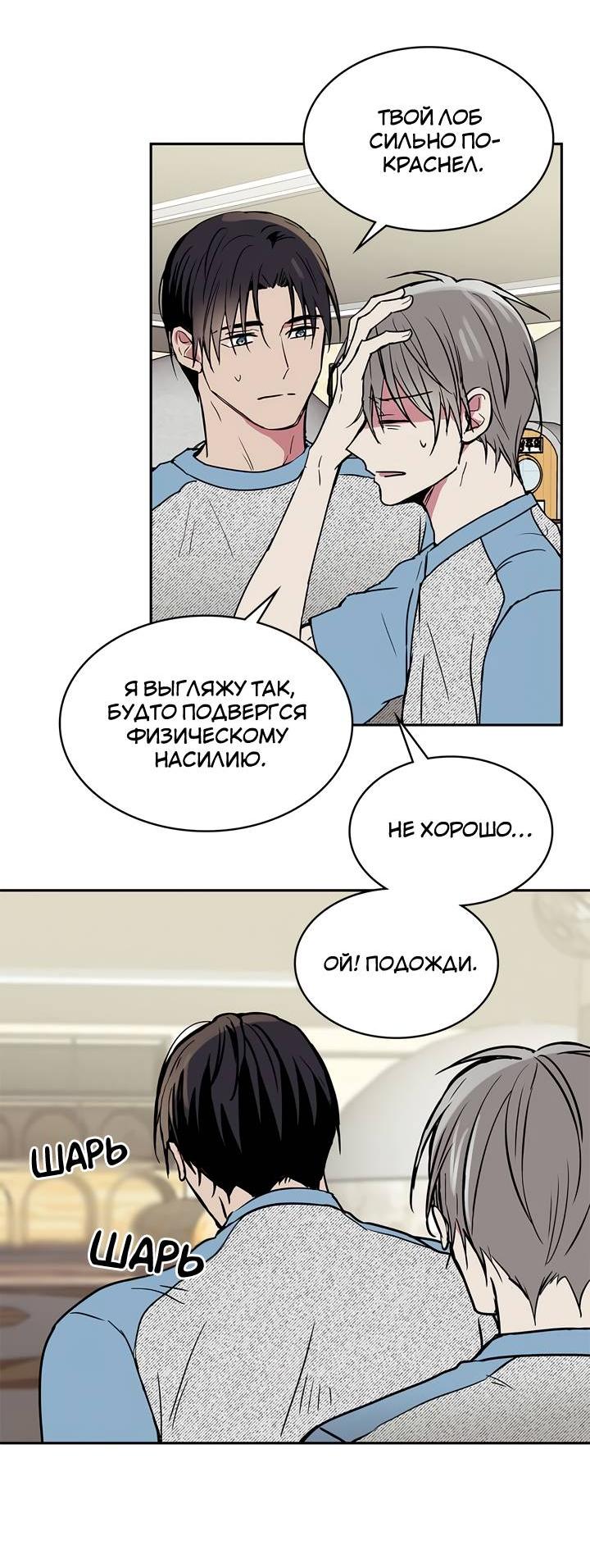 Манга Удачный кредит - Глава 49 Страница 18