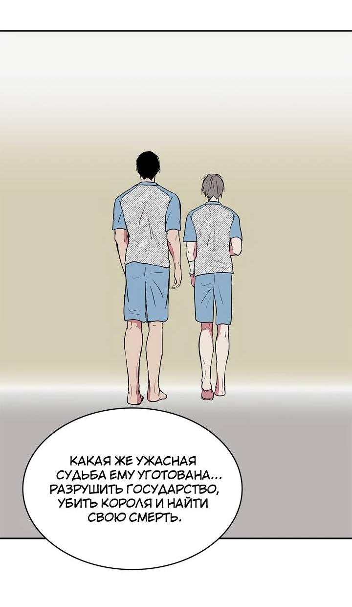 Манга Удачный кредит - Глава 50 Страница 23