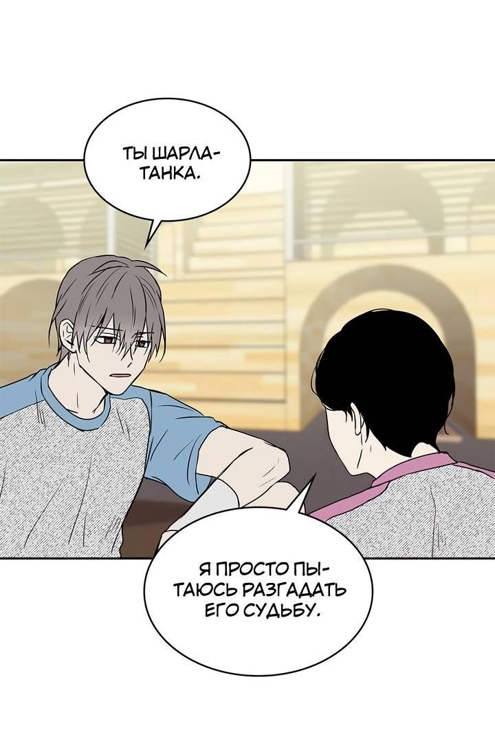 Манга Удачный кредит - Глава 50 Страница 17