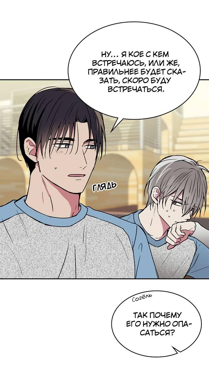 Манга Удачный кредит - Глава 50 Страница 15
