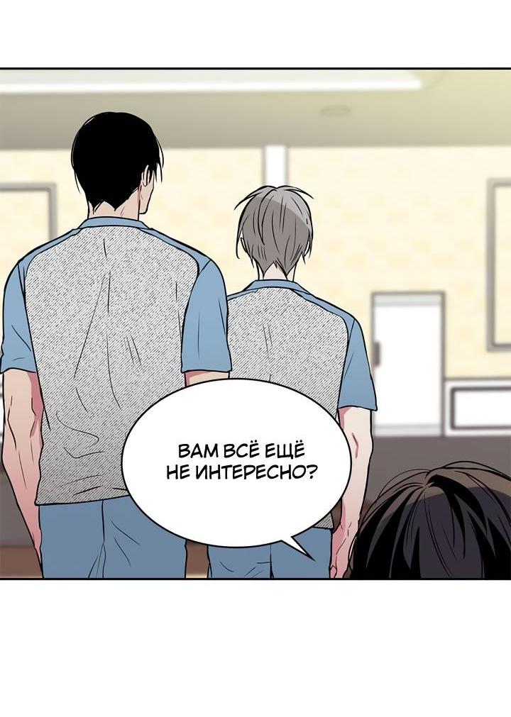 Манга Удачный кредит - Глава 50 Страница 20