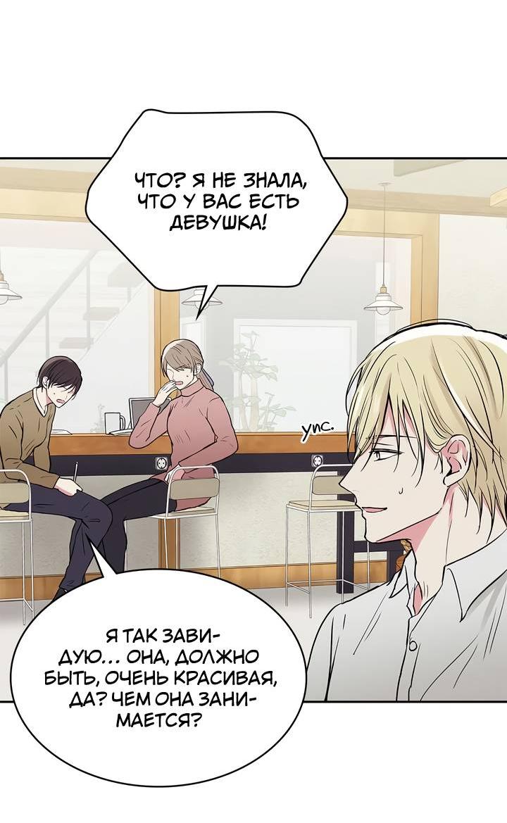 Манга Удачный кредит - Глава 50 Страница 30