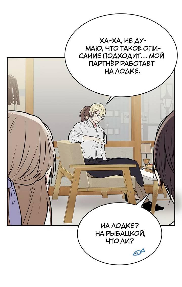 Манга Удачный кредит - Глава 50 Страница 31