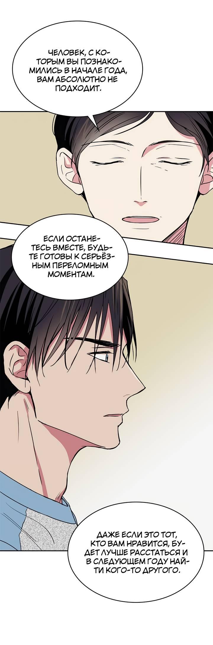 Манга Удачный кредит - Глава 50 Страница 16