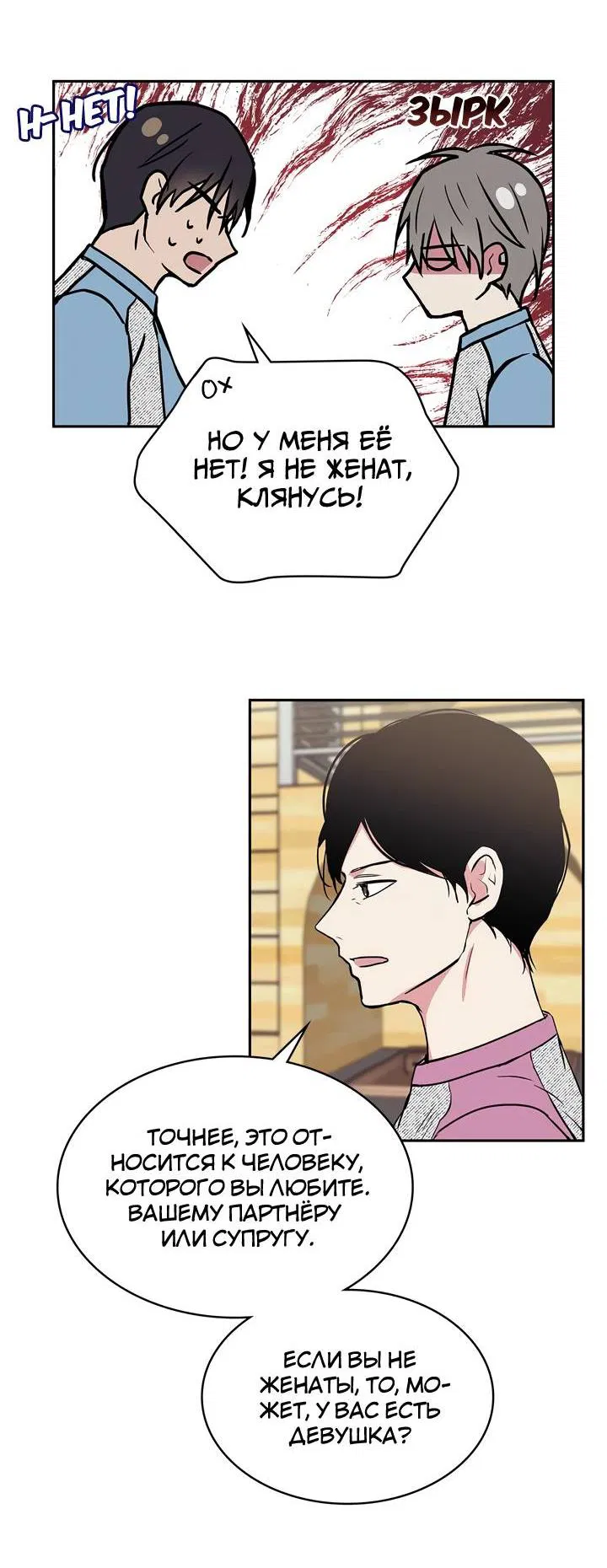 Манга Удачный кредит - Глава 50 Страница 14