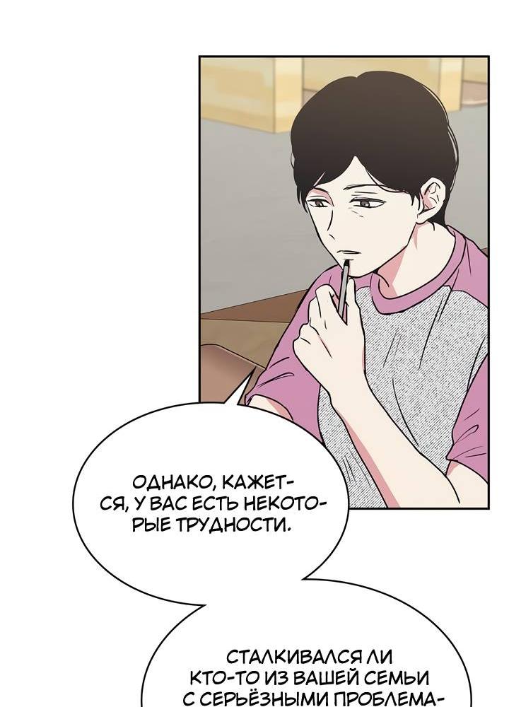Манга Удачный кредит - Глава 50 Страница 10