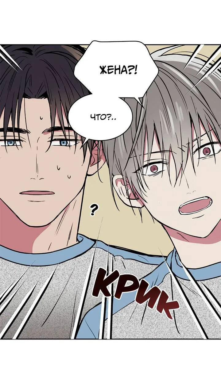 Манга Удачный кредит - Глава 50 Страница 13