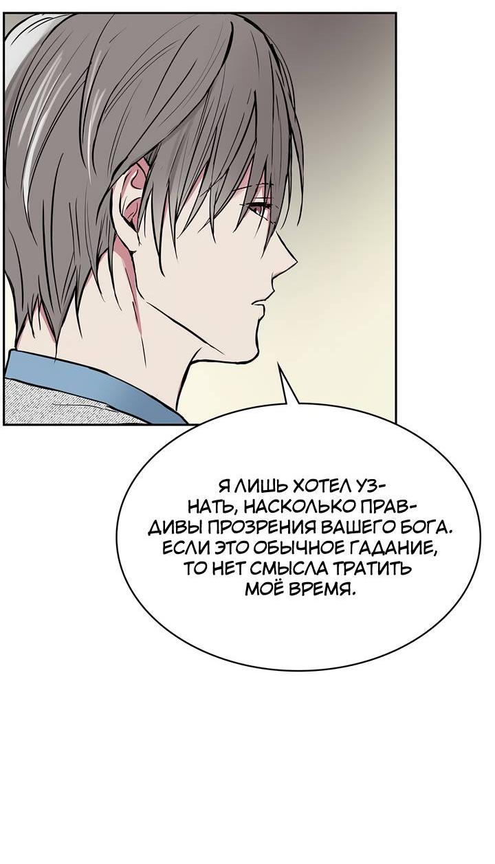 Манга Удачный кредит - Глава 50 Страница 21